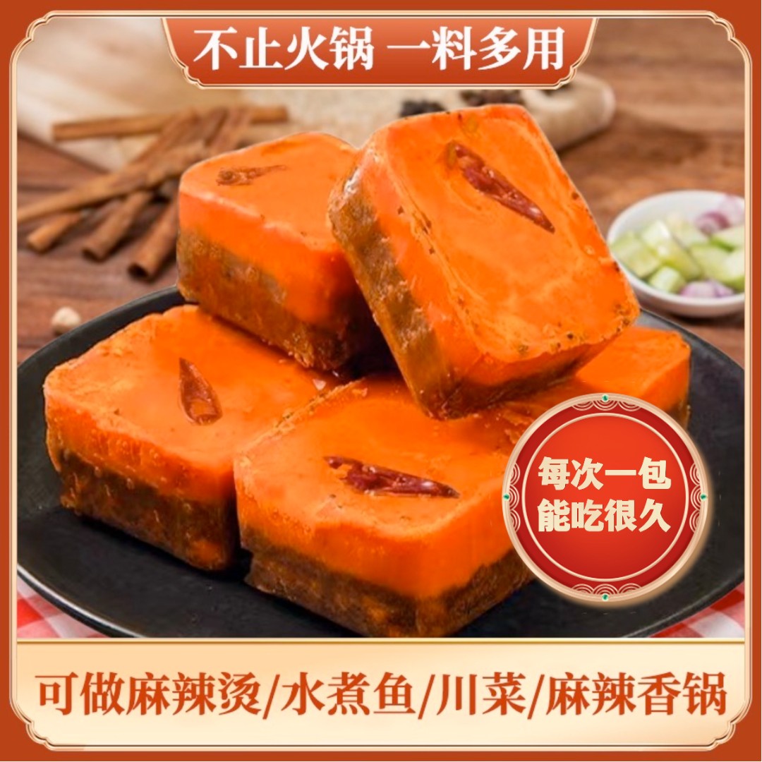 【香麻辣】川渝风味重庆牛油方便红油老火锅底料50g/袋麻辣烫调料包
