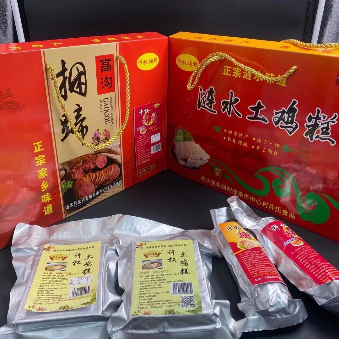 2根瘦肉2根肉皮2袋虾仁鸡糕2袋土鸡糕（101元）