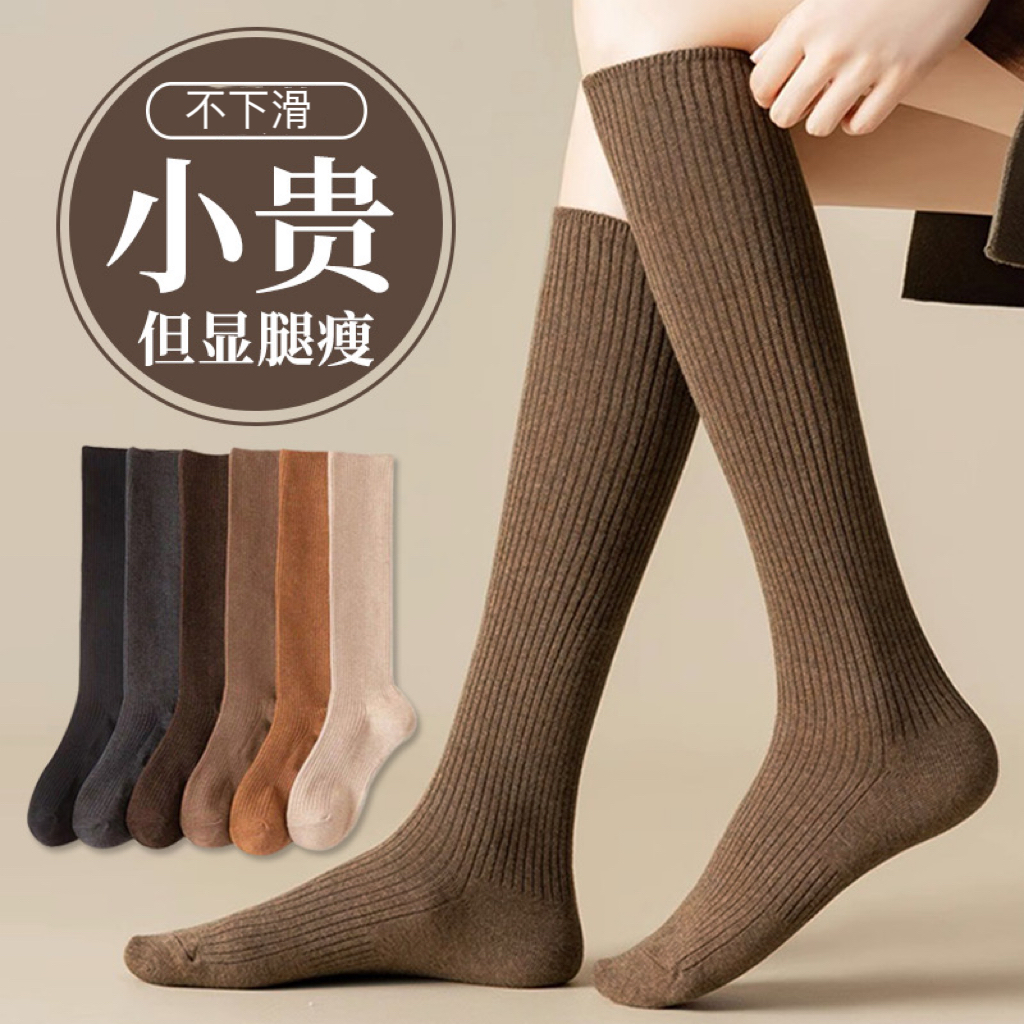 【今日促销】小腿袜子棉春秋款高筒jk日系长筒黑色秋冬季长袜学院