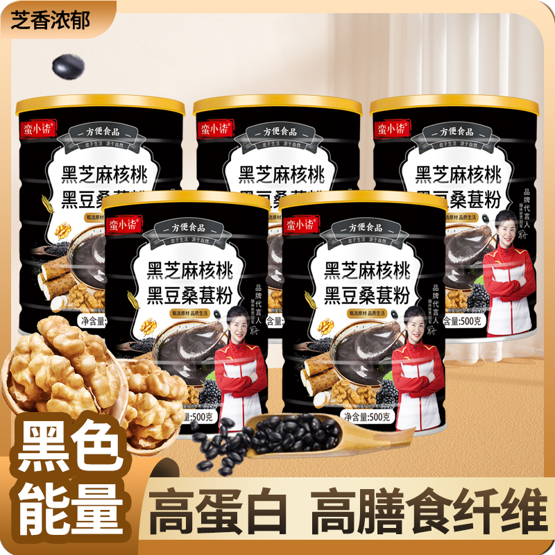 蛮小柒黑芝麻核桃黑豆桑葚粉500克/罐