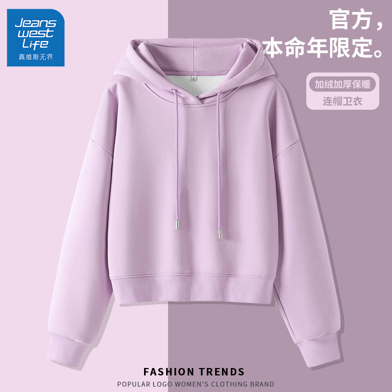 真维斯无界紫色小个子短款加绒卫衣女秋冬2025新款加厚连帽外套女