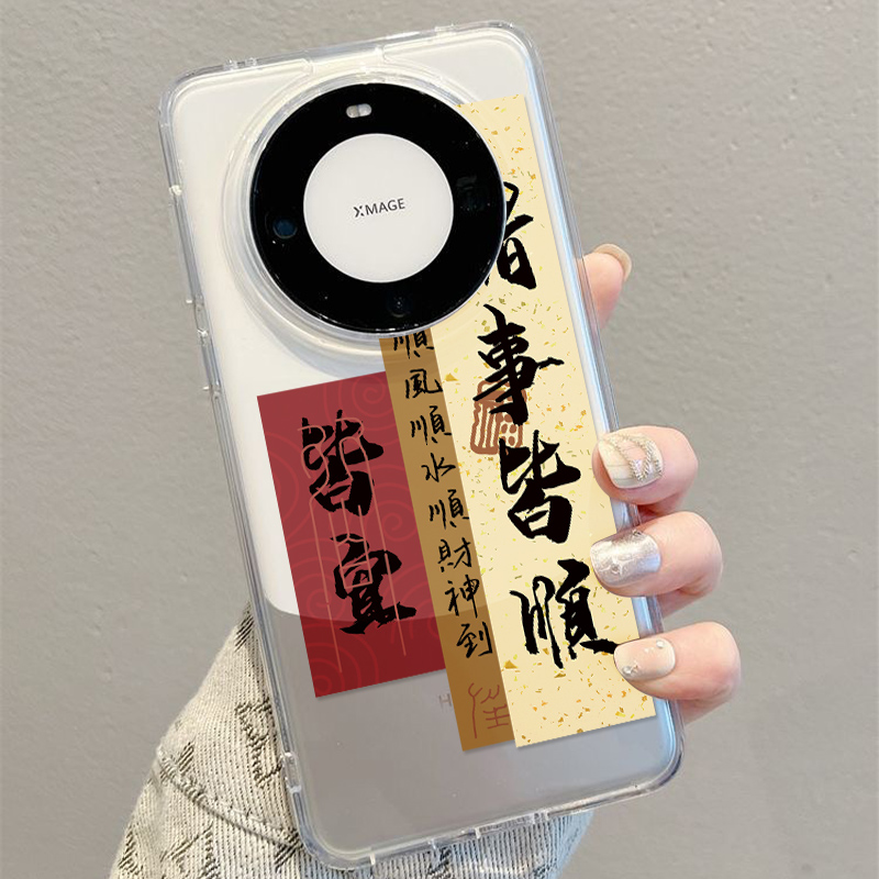 适用华为P50手机壳p60art/p30/mate60pro皆順ins风软套潮男女简约