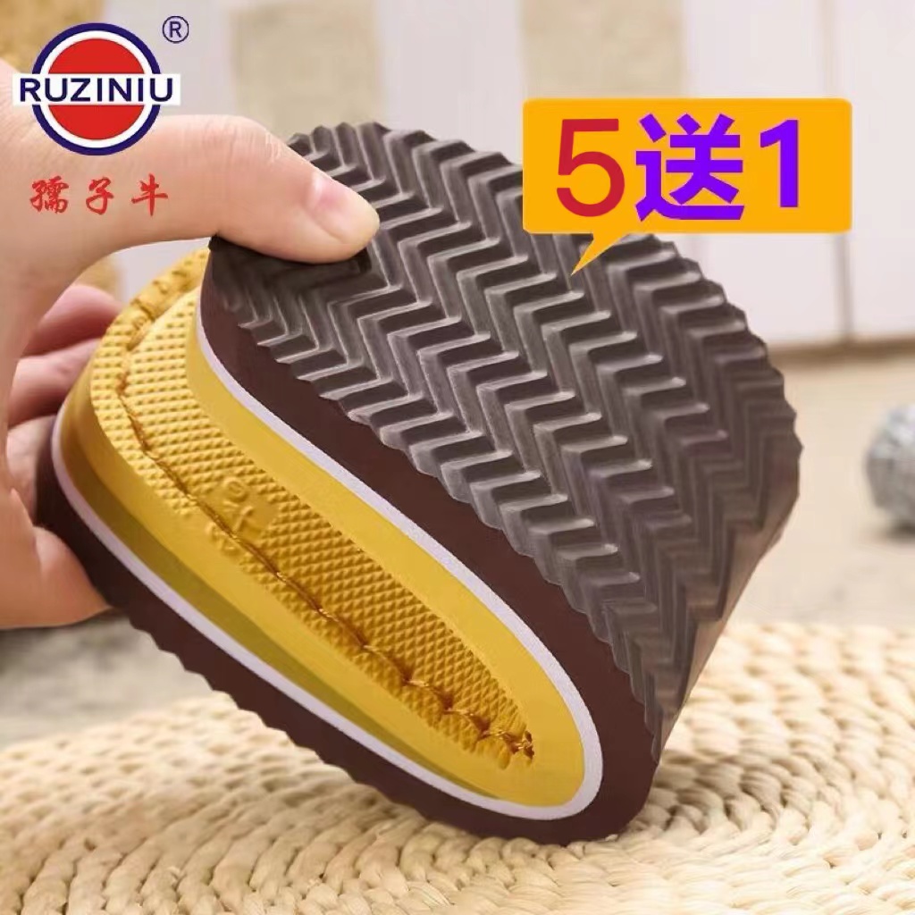 【买3送1】孺子牛鞋底钩拖鞋底子批发