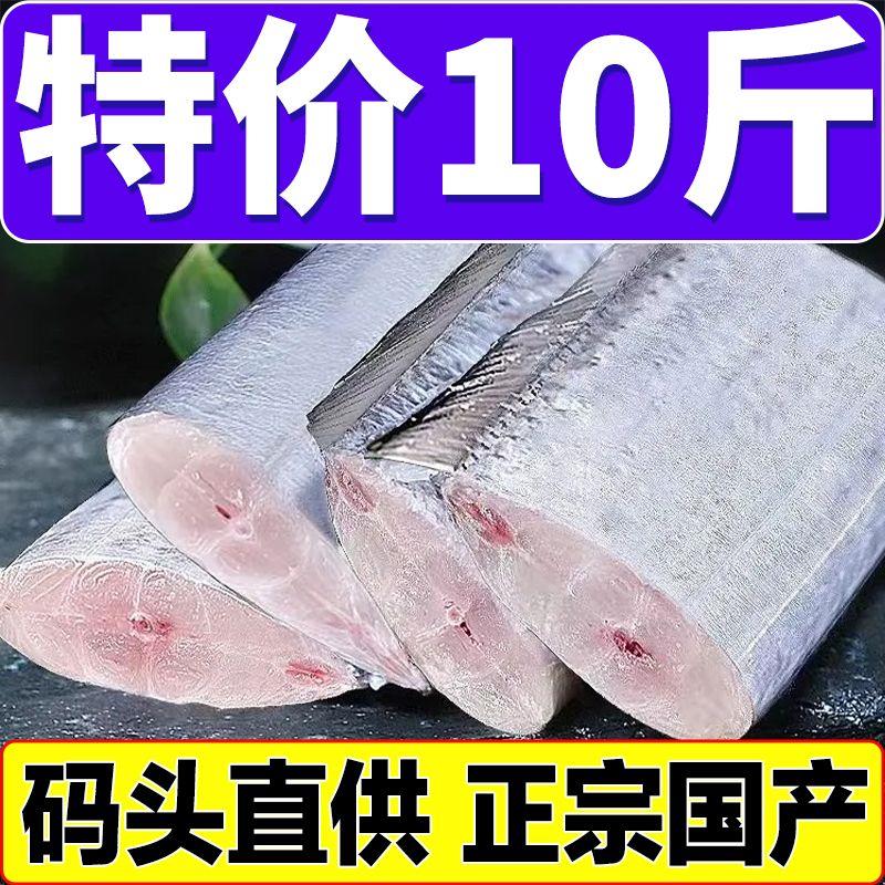 【鲜活】带鱼段品质中段特大超宽大刀鱼海鲜新鲜国产去头去尾整箱