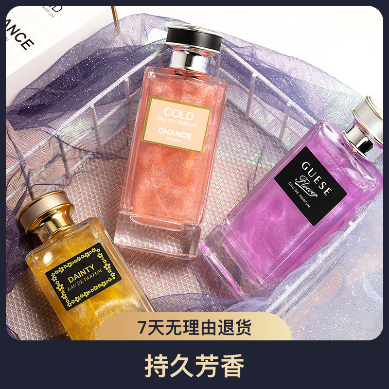 靓姿魅惑型女士流沙香水清新淡香持久撩人气质留香花金香体喷雾