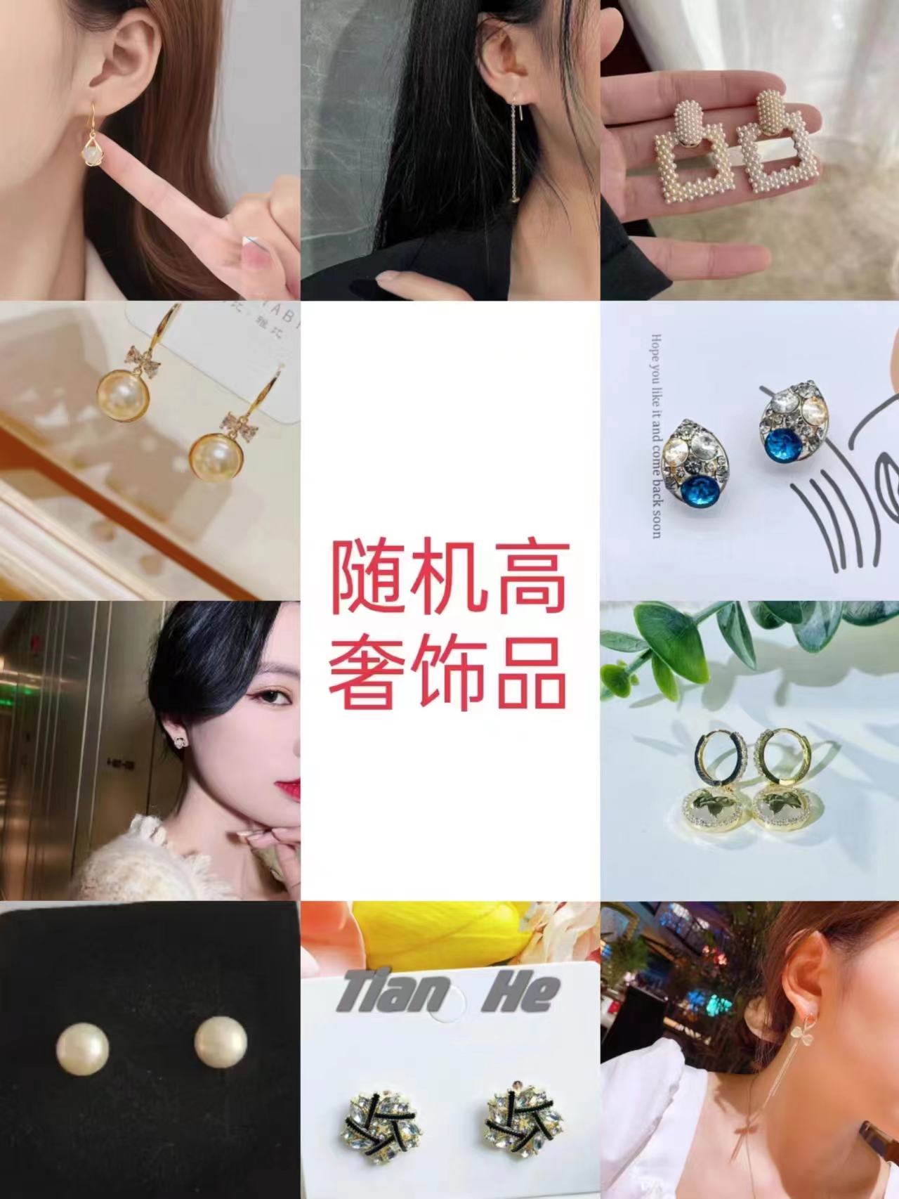 高奢耳钉