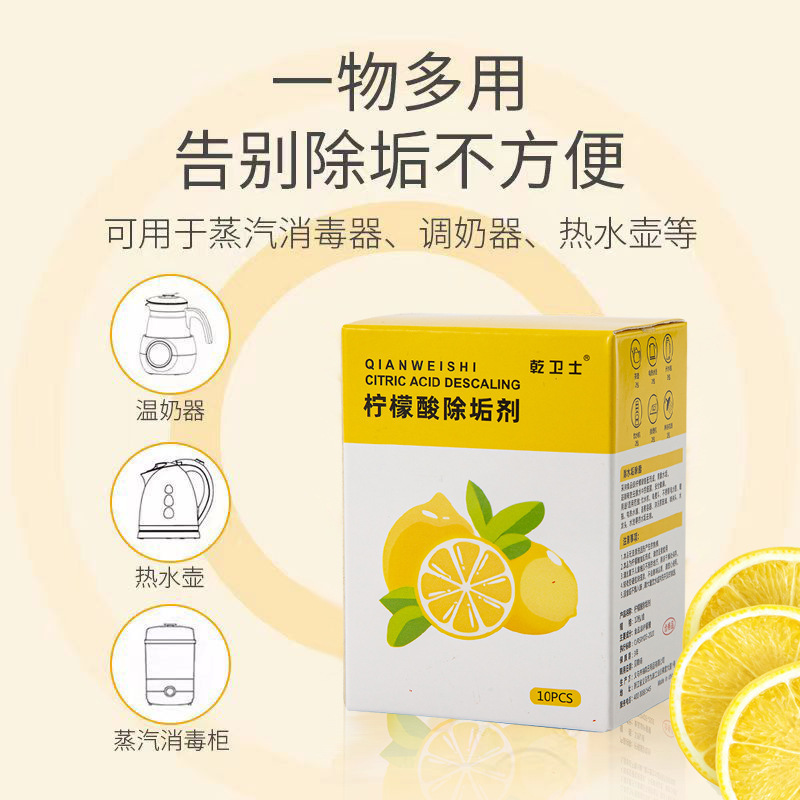 柠檬酸茶垢洗茶渍神器 洗杯子除茶垢去茶渍食品级 茶杯茶具清洗剂
