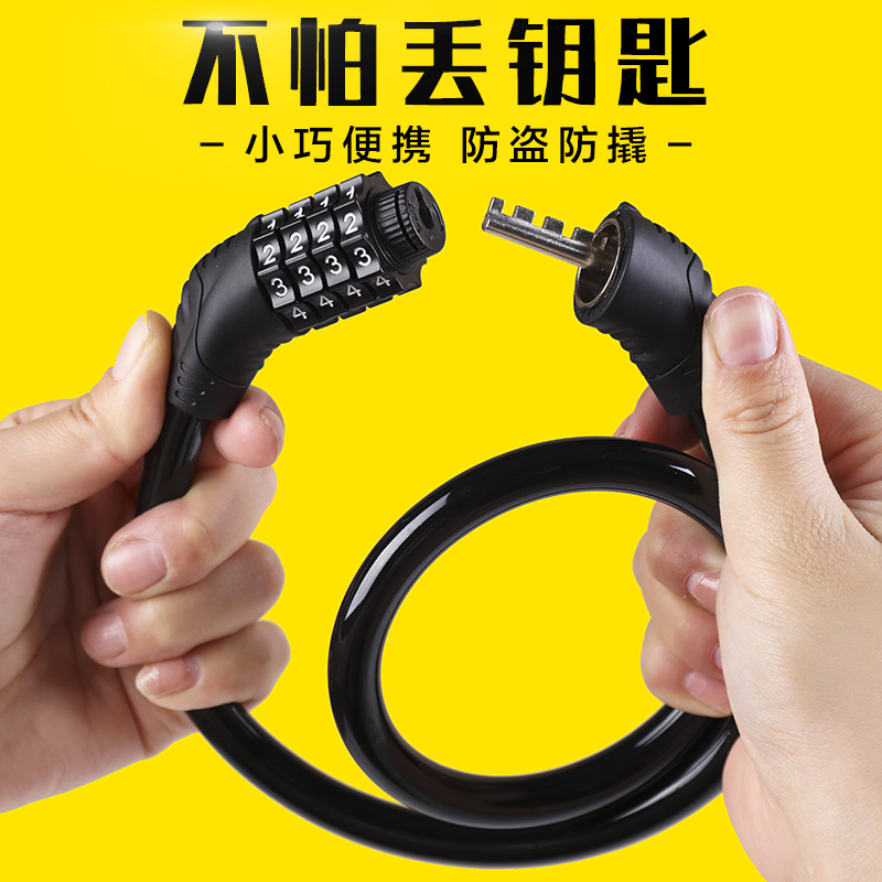 自行车锁防盗密码锁山地车便携式车锁电瓶车电动车锁固定锁密码锁