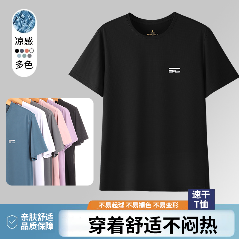 【拍一发二】速干t恤茉莉花香冰丝夏季运动短袖训练跑步户外上衣