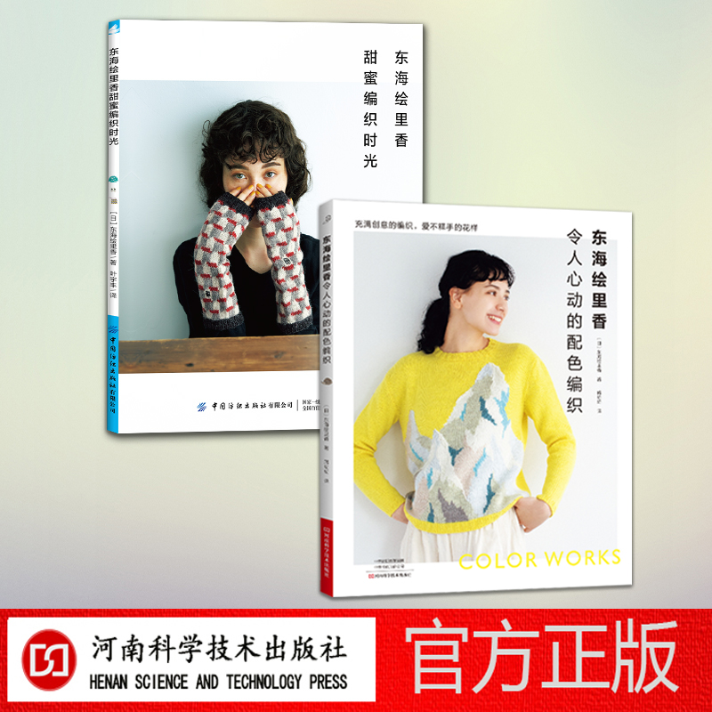 东海绘里香（2本装）
