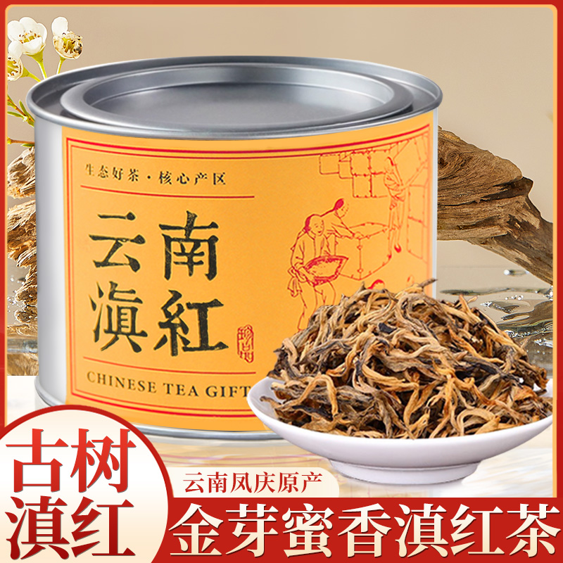 云南滇红古树红茶养胃正宗凤庆茶叶浓香型2024新茶试喝品鉴装100g