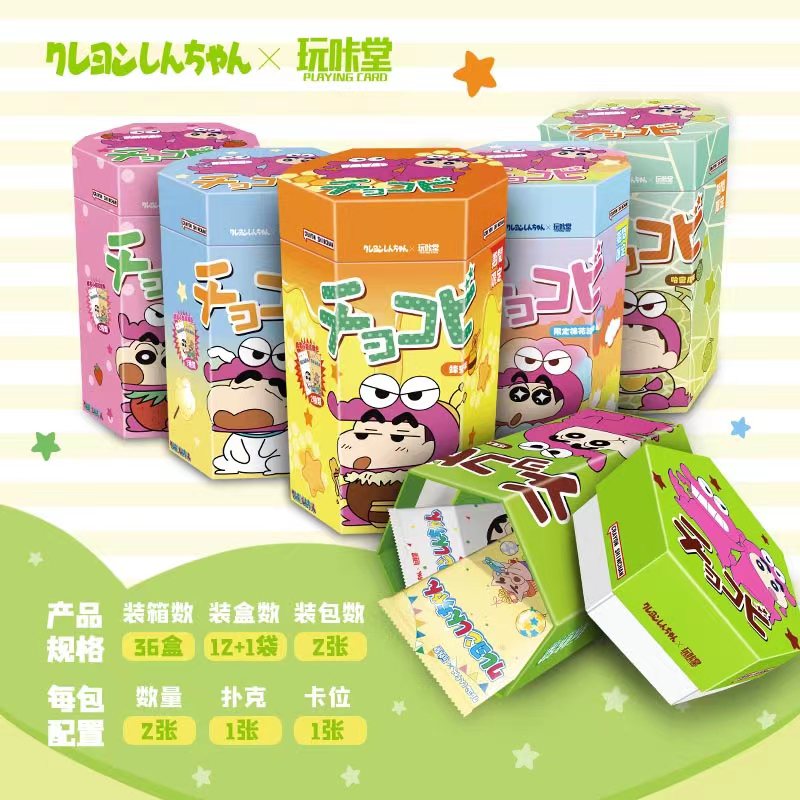 Q 菜【拆包】玩咔堂 蜡笔小新2弹 二创!! (默认dai拆 拆开bu退)盲盒