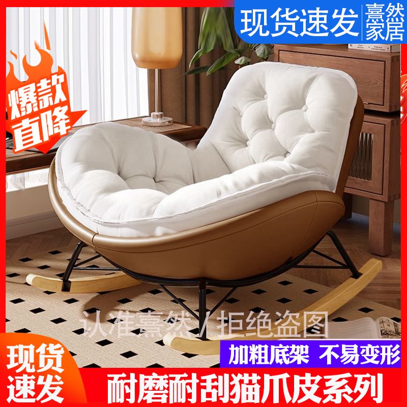简约企鹅摇椅躺椅阳台沙发家用休闲椅客厅轻奢蜂窝懒人休闲摇摇椅