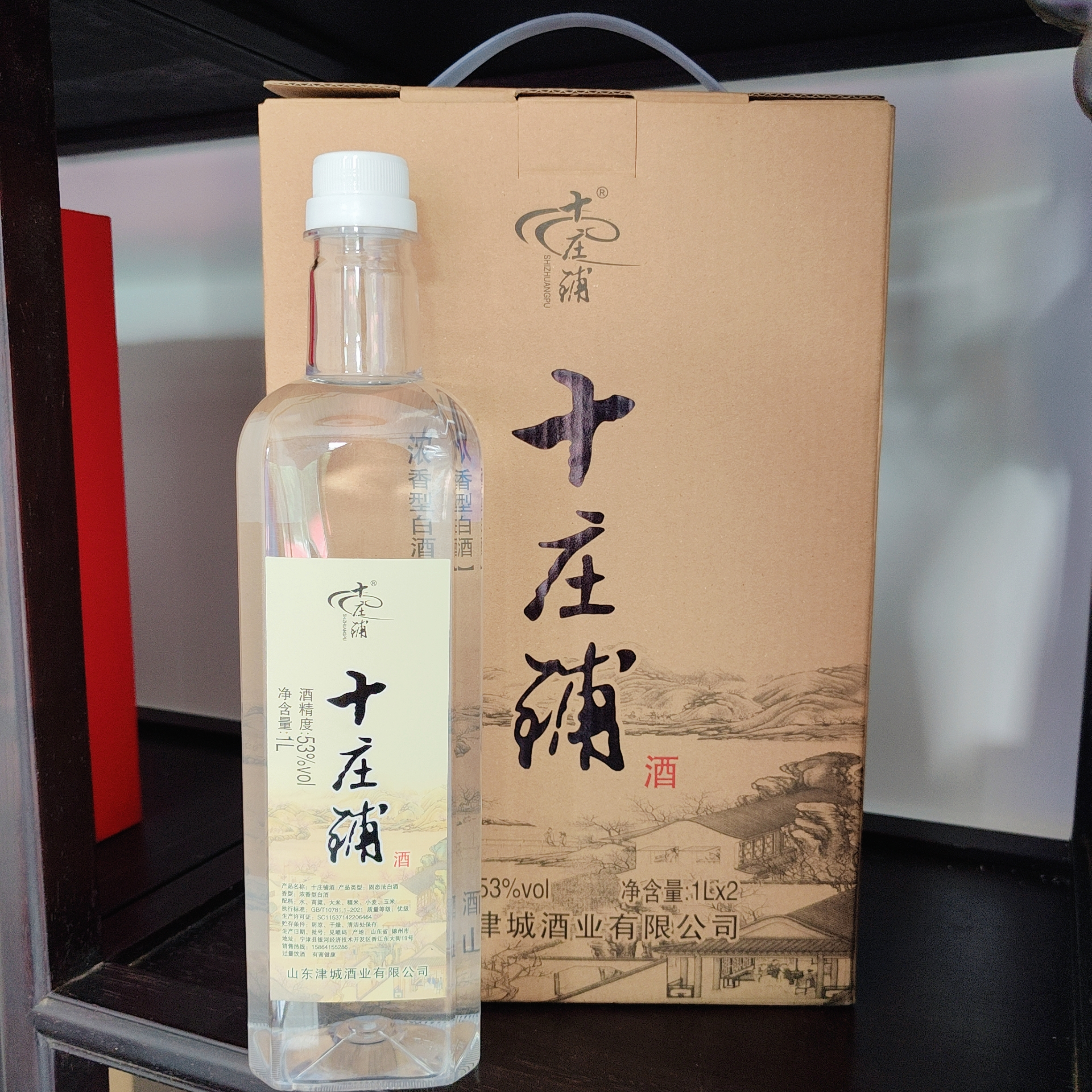 十庄铺山东津城酒   纯粮酿造   53度浓香型优级酒业饮酒53%Vol