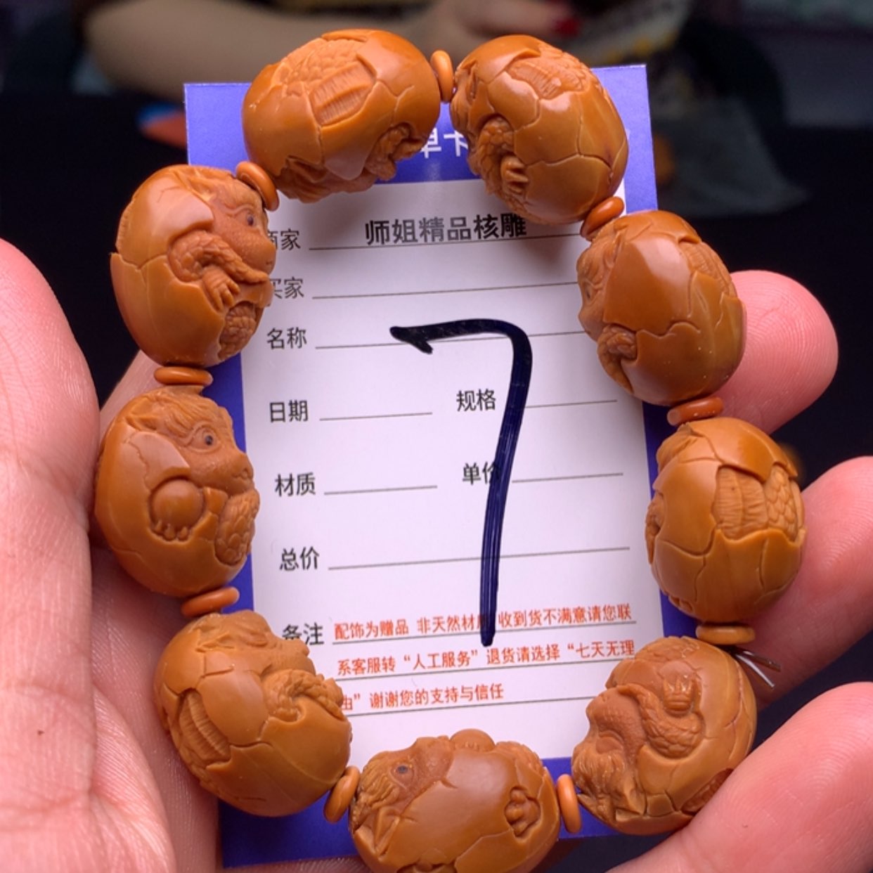 【闪购商品】橄榄核雕