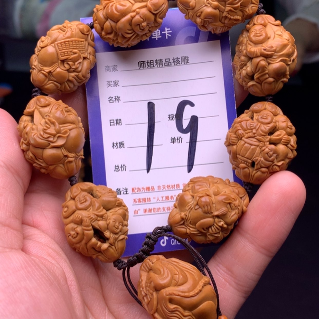 【闪购商品】橄榄核核雕安**素