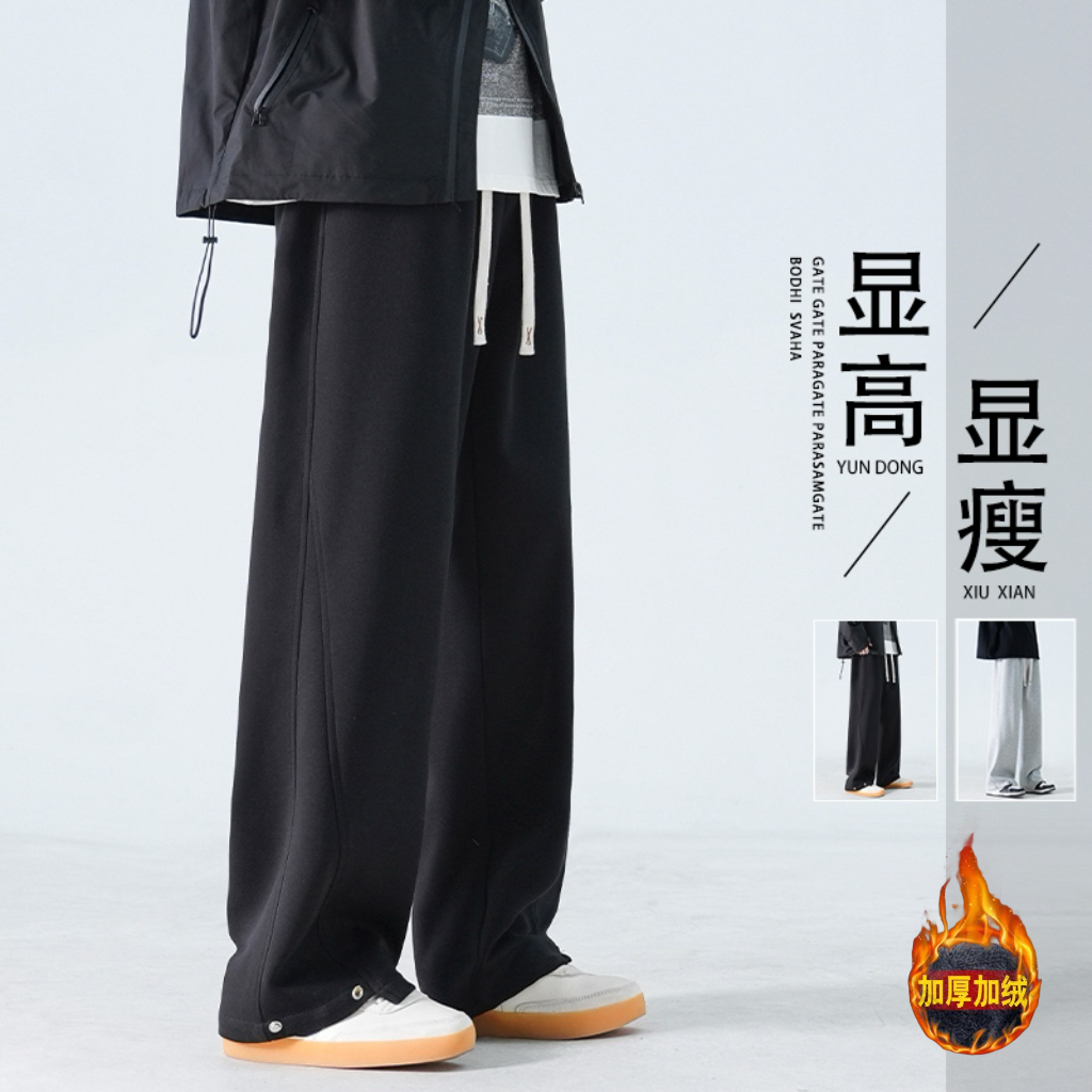 2023爆款青少年高档裤子男装加绒秋冬休闲卫裤男时尚垂感阔腿直筒