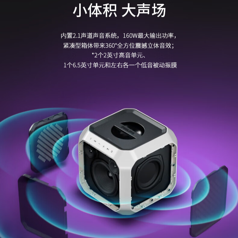 99新  飞利浦 TAX7207无线蓝牙音箱 户外卡拉OK音响广场舞派对