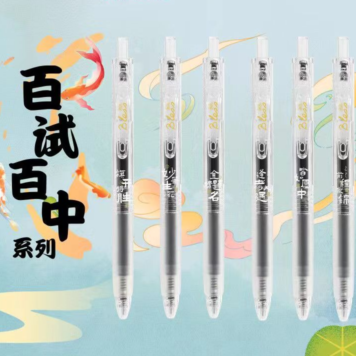 爱加AK1601按动中性笔0.5mm低重心黑芯AS笔头顺滑大容量考试签字