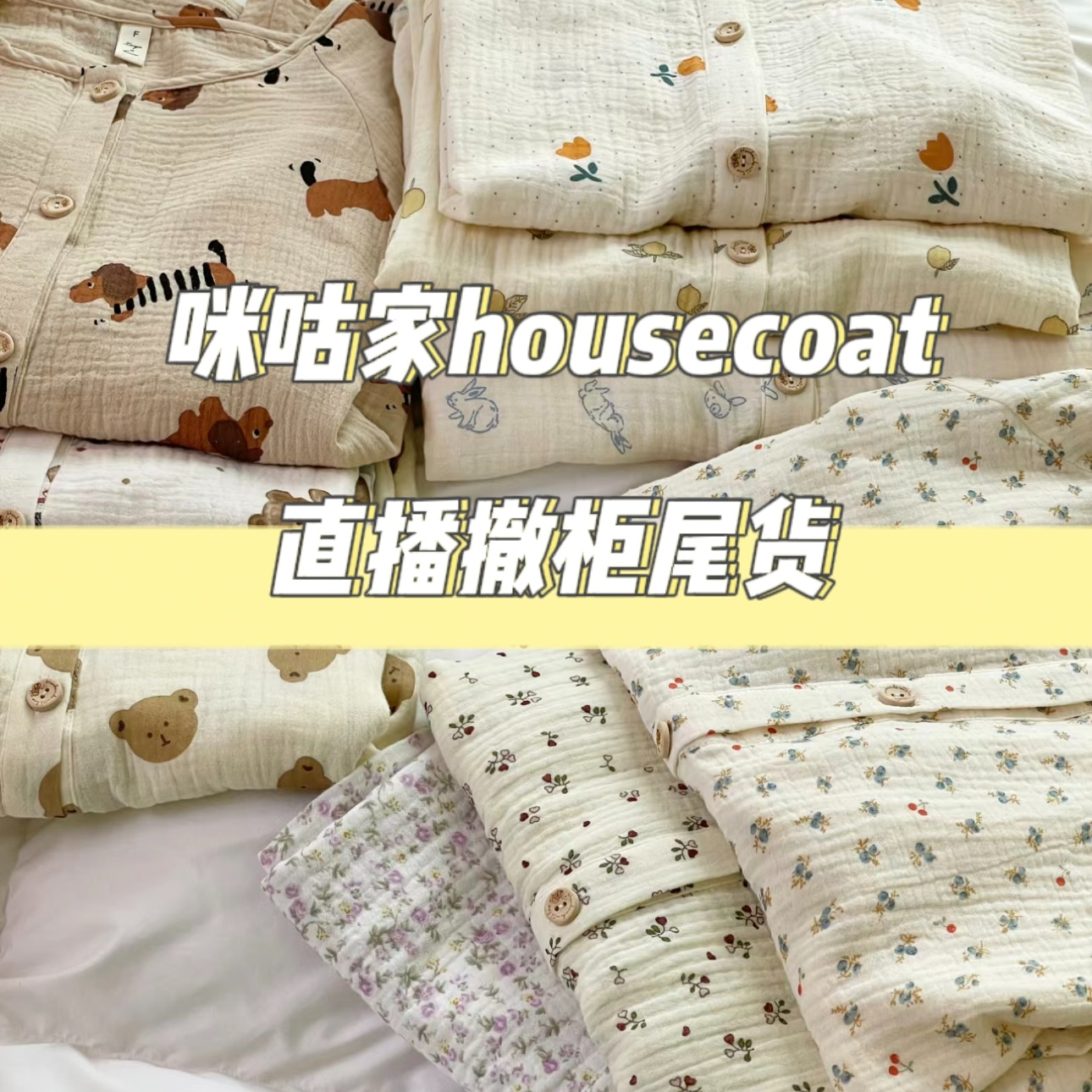 找到对应编码【401-499】拍下~睡衣睡裙家居服 7号