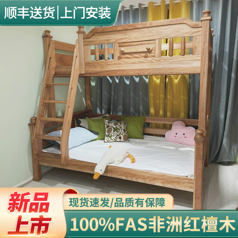 全实木上下铺木床儿童双层床红檀木子母床环保木蜡油高低床上下床