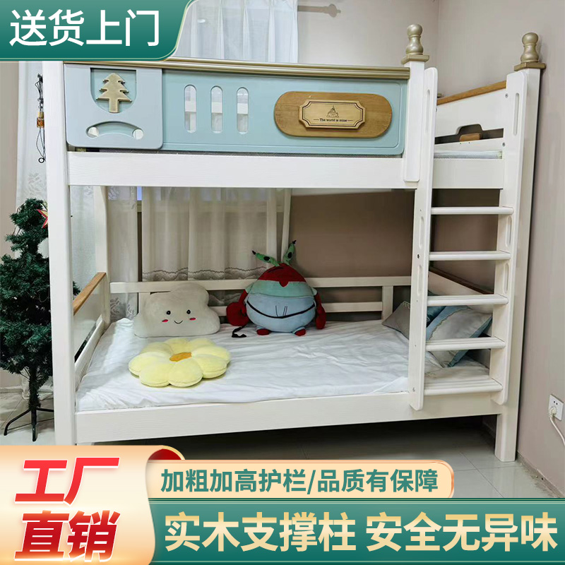 实木全实木平行床上下铺小孩儿童床女孩同宽防摔厂家直销小户型