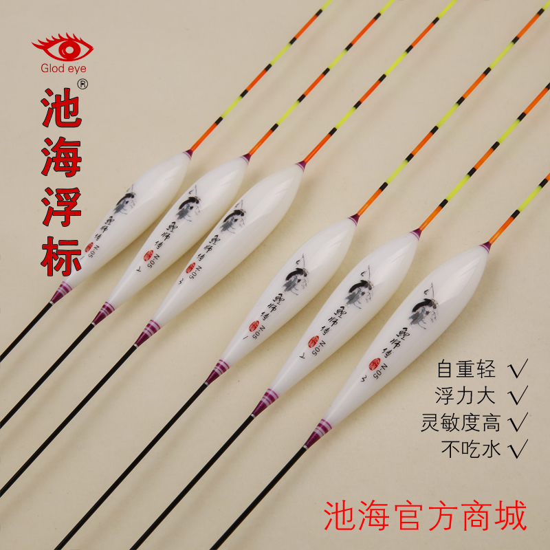 池海【捡漏】池海鲤师傅纳米浮漂灵敏醒目鲫鲤混养综合稳定性好