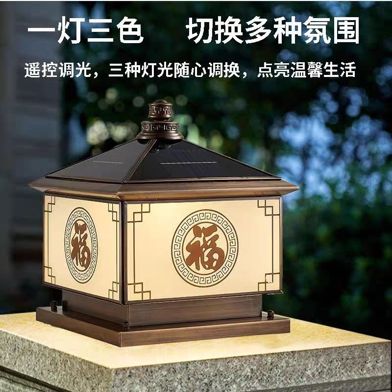 新中式全铜柱头灯太阳能庭院灯防水别墅古铜围墙门柱灯家用大门