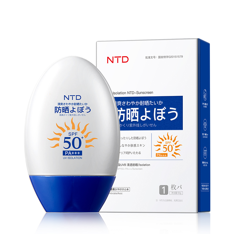 【防晒必备】韩婵防晒霜SPF50+ PA+++防紫外线养肤清透水润肤感国妆