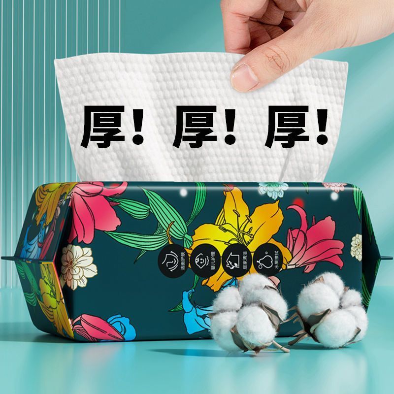 【新人福利】一次性干湿两用珍珠纹加厚洁面巾不掉毛母婴洗脸巾
