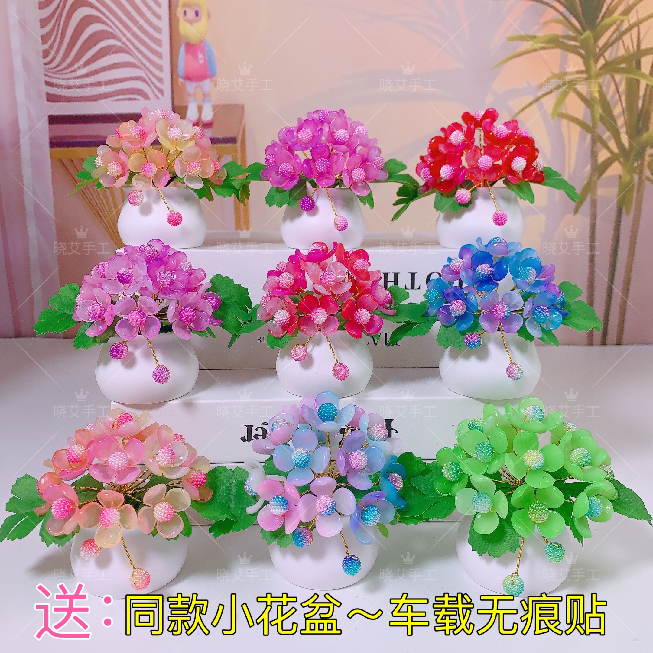 教师节福利～车载小盆栽材料包送小花盆送无痕贴手工摆件