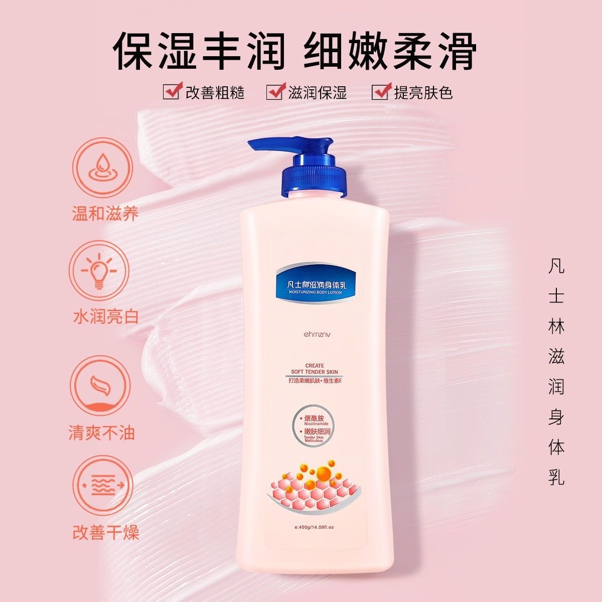 凡士林身体乳保湿滋润补水清爽水润亮肤柔润嫩肤提亮丝滑持久保湿