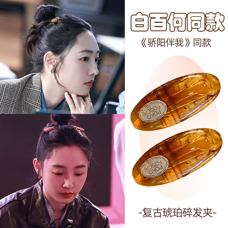 白百何简冰同款发夹复古碎发发卡女2023新款夹子头饰简约侧边边夹