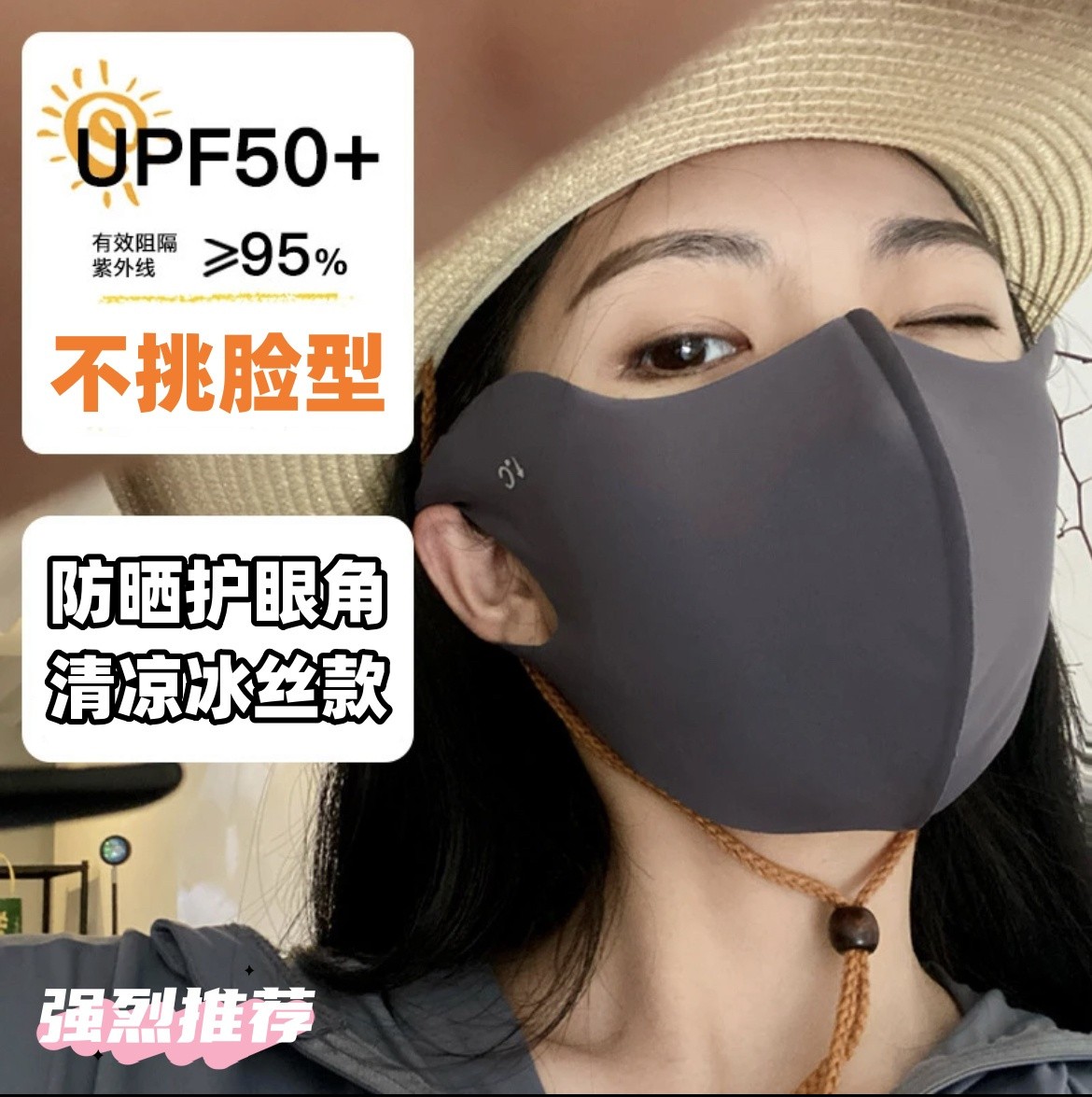 舒适一体轻薄双层UPF50+口罩可水洗护眼角3D立体防紫外线显瘦冰丝