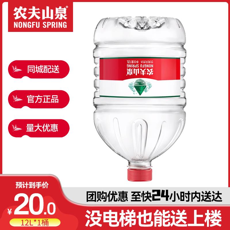 农夫山泉12L*2桶大桶装聪明盖天然饮用水12升整箱批特价非矿泉水