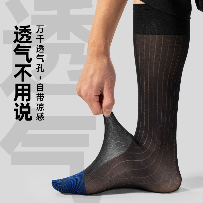子墨棉品男士丝袜正装四季商务长筒袜子薄款男皮鞋西装袜透气