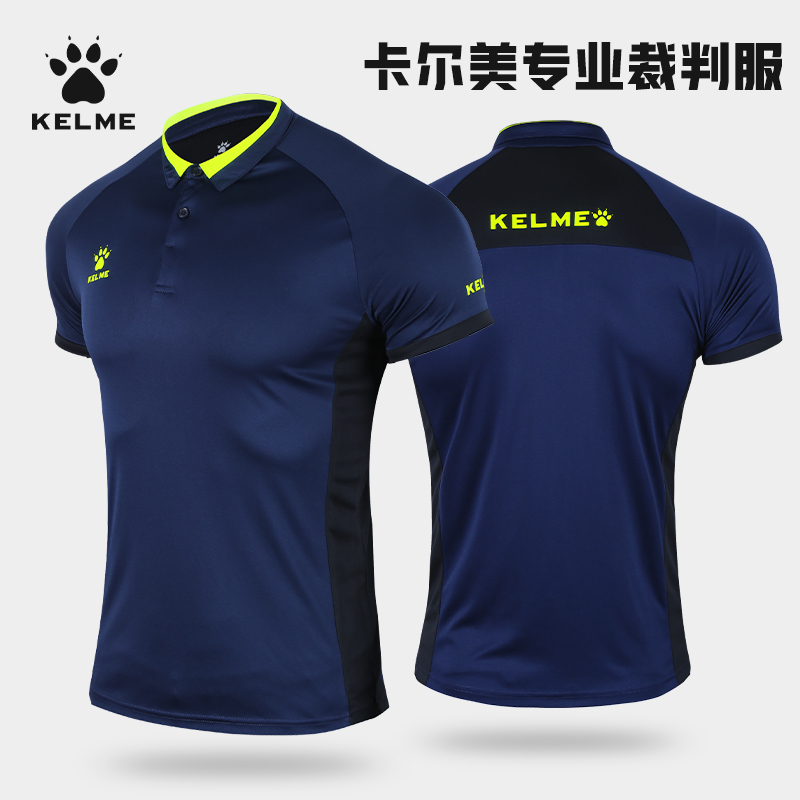 卡尔美篮球裁判服上衣男kelme比赛训练POLO衫保罗透气修身定制