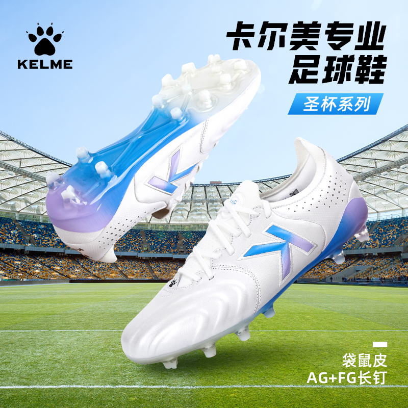 卡尔美足球鞋袋鼠皮FG/AG长钉圣杯1.5.3男款天然草地比赛训练球鞋