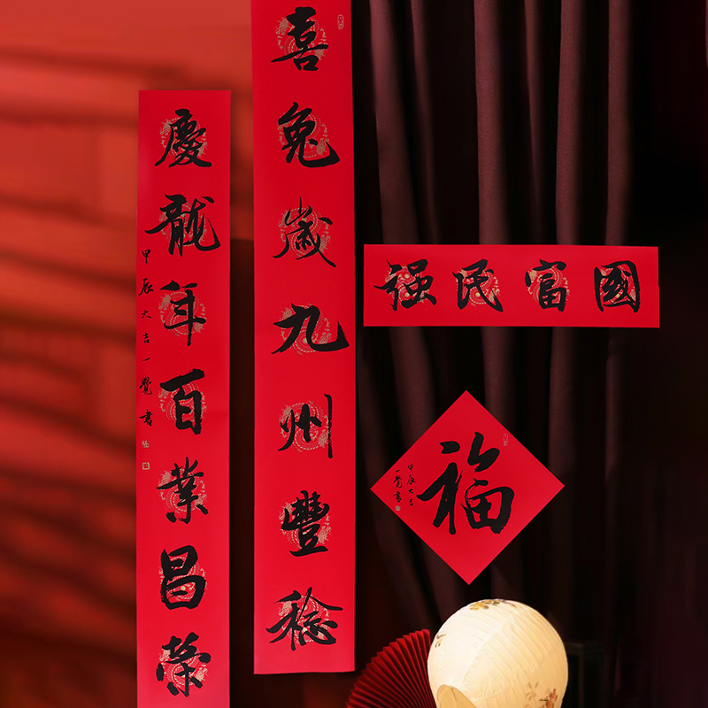 【张文佑老师作品】龙年对联2024新款春节过年家用春联