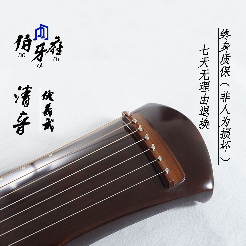 伯牙府栗色伏羲式古琴半生漆手感舒适
