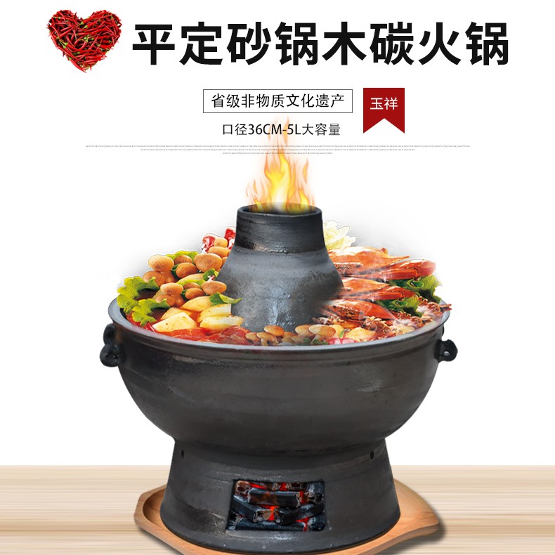 玉祥浮瑞平定砂锅手工黑砂木碳砂火锅耐高温36cm大容量