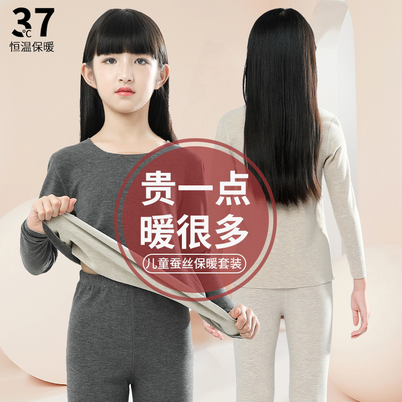 女童德绒保暖内衣套装儿童秋衣秋裤2023新款加绒冬装宝宝蚕丝内穿