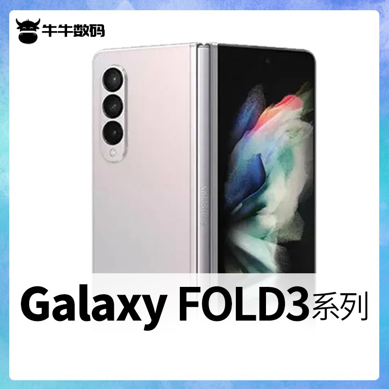 99新 Samsung/三星 Samsung/三星 Z Fold3 SM-F9260 二手 手机