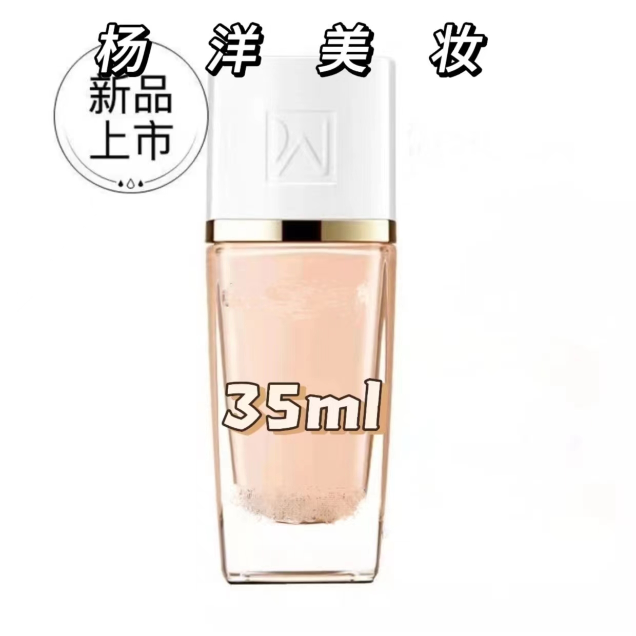【正品】 发光水粉霜35ml  遮瑕粉底液 BB霜 56号