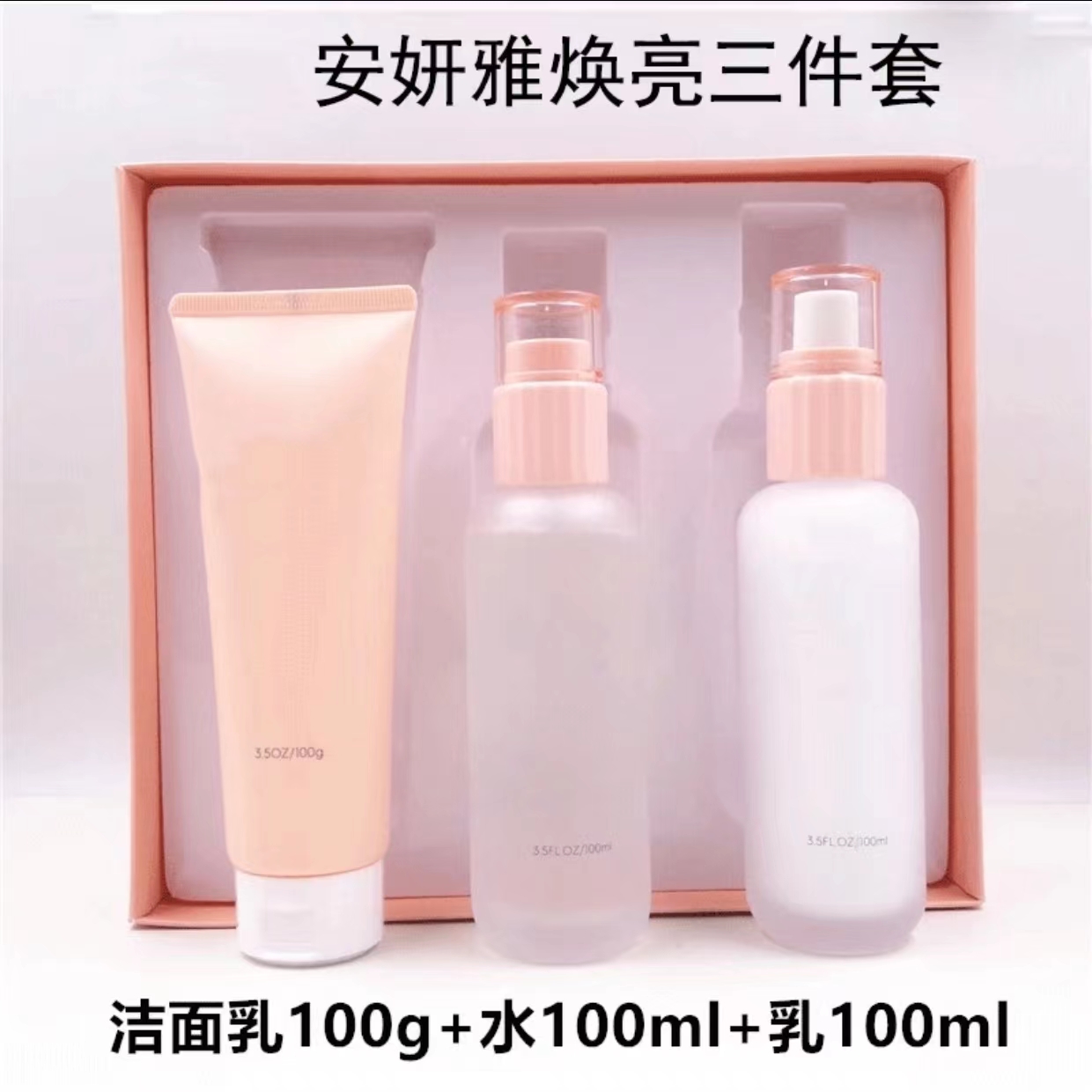 【正品】烟酰胺焕亮修护奢宠礼盒 81号