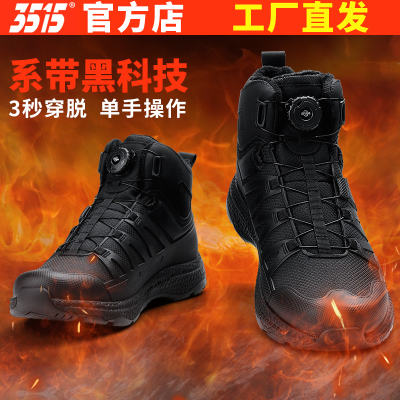 3515强人冬季加绒保暖训练鞋户外防刺穿登山鞋男士休闲高帮工装鞋
