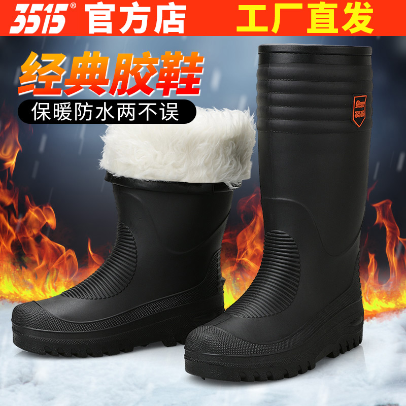 3515强人雨靴男加棉冬季保暖防水耐磨中高筒胶鞋加绒厨房工作水鞋