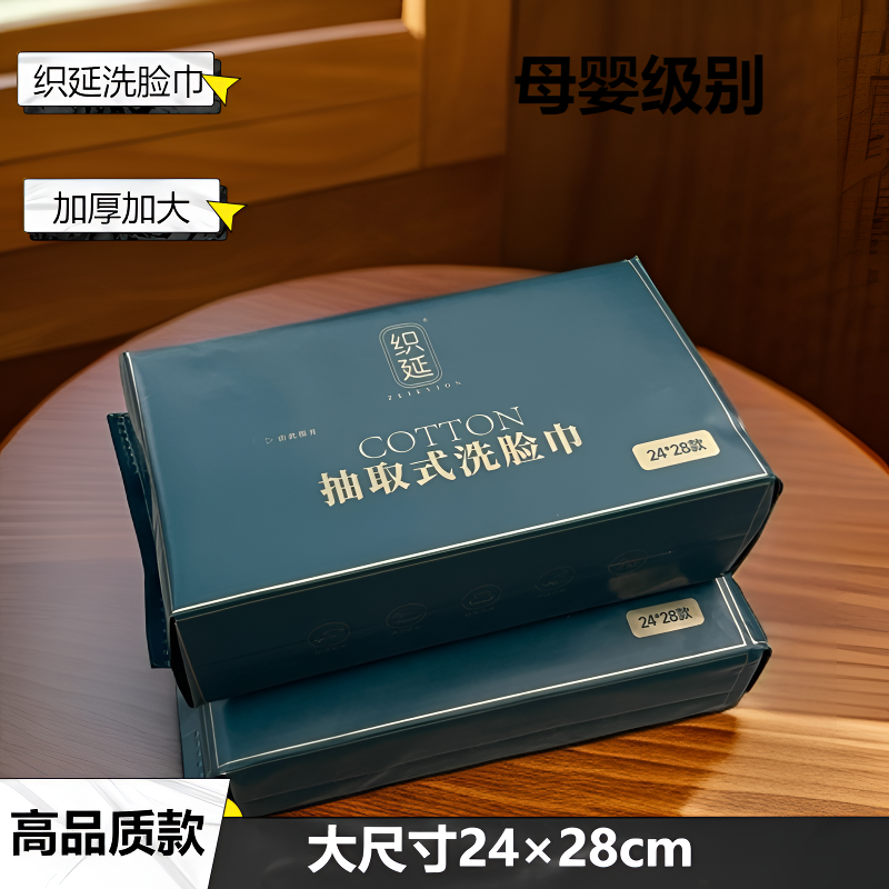 ZEIEYION/织延大尺寸24*28cm加厚干湿两用洗脸巾洁面巾