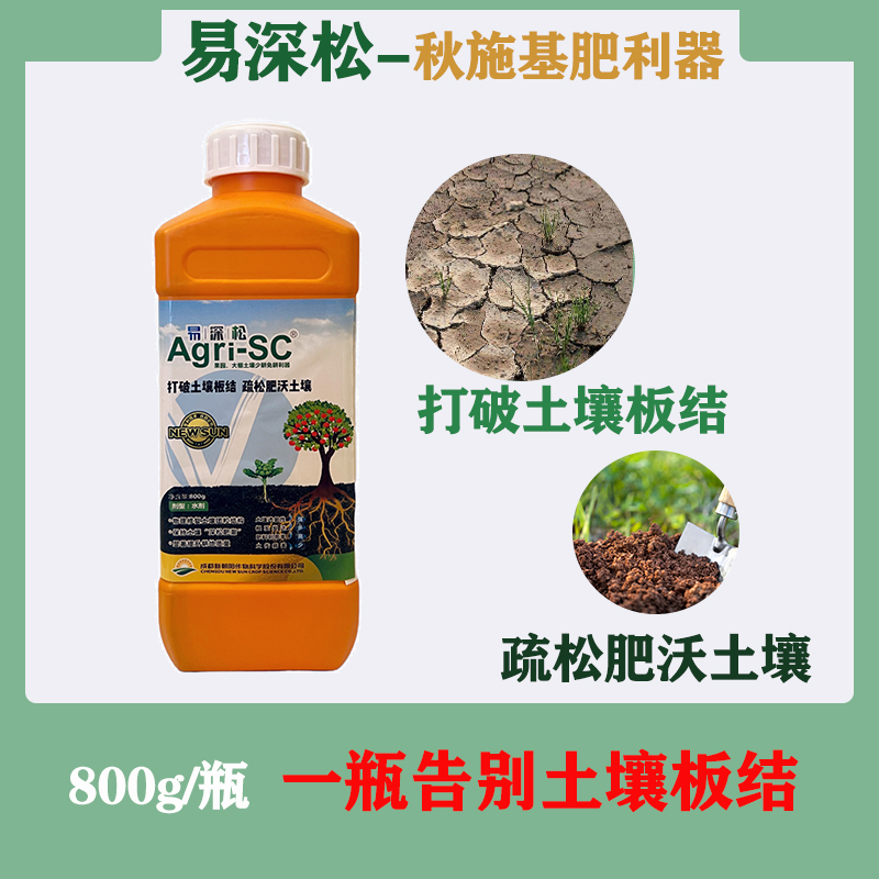 易深松土壤调节剂 打破土壤板结 疏松肥沃土壤