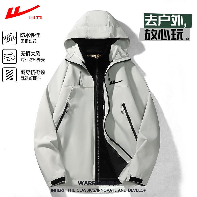 回力户外男士三合一保暖可拆卸外套秋冬新款防风防水夹克上衣